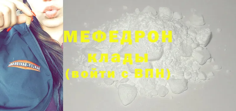 МЯУ-МЯУ mephedrone  Бирюч 